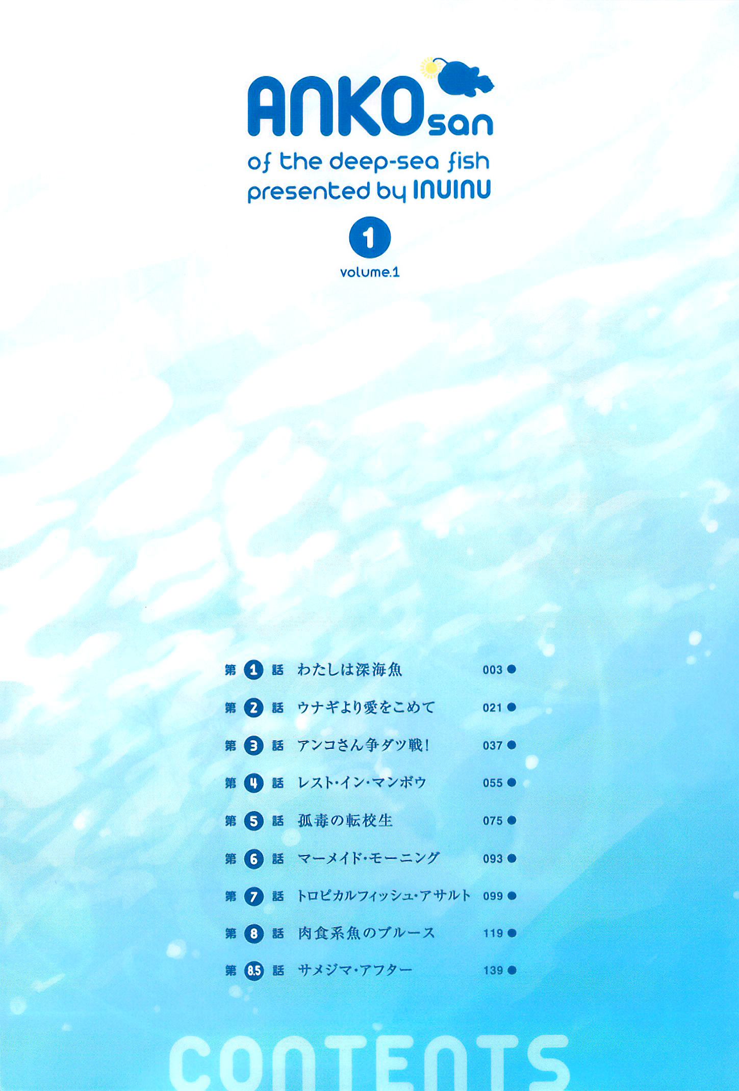 Shinkaigyo no Anko-san Vol. 1 Ch. 1 第5页