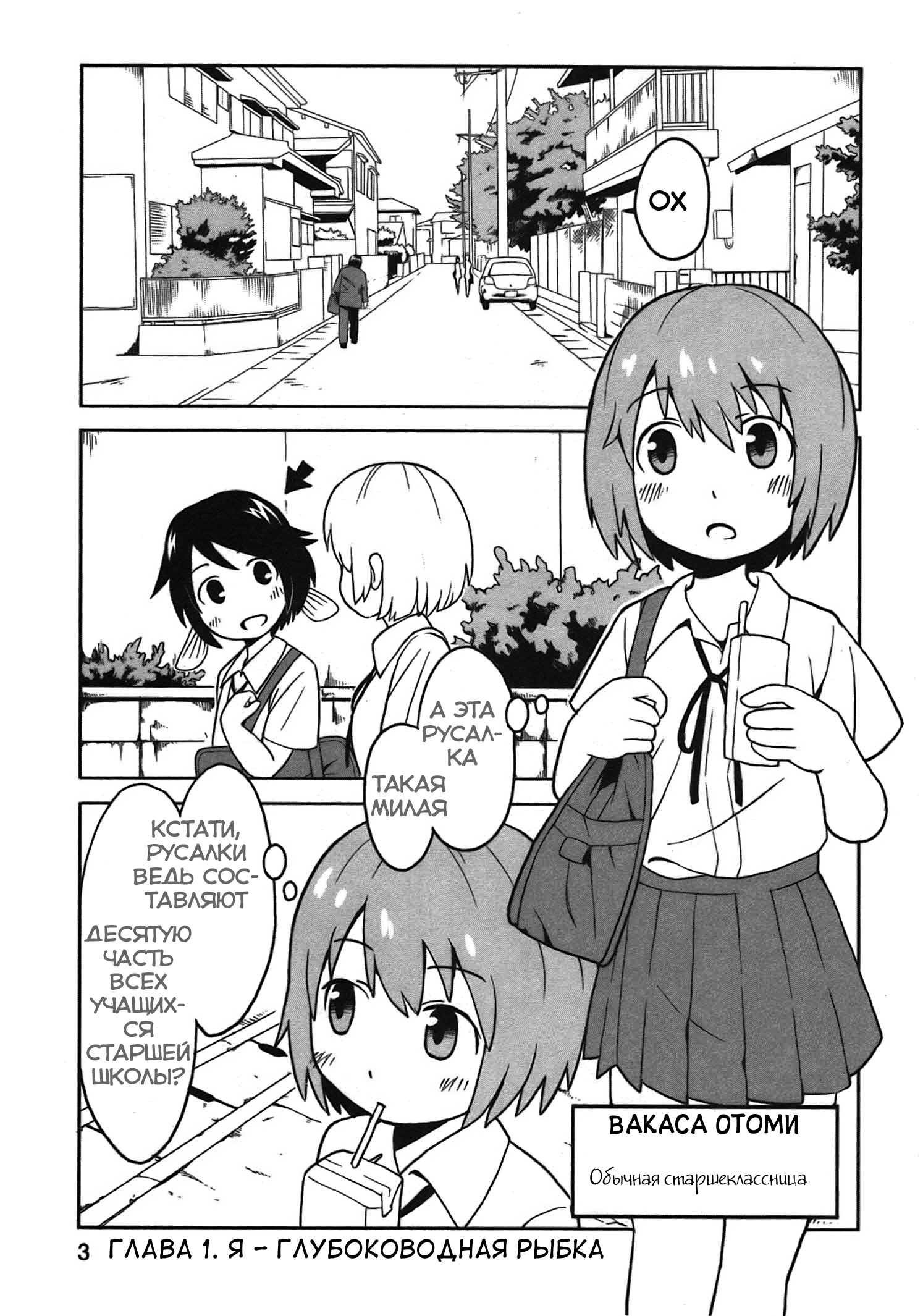 Shinkaigyo no Anko-san Vol. 1 Ch. 1 第6页