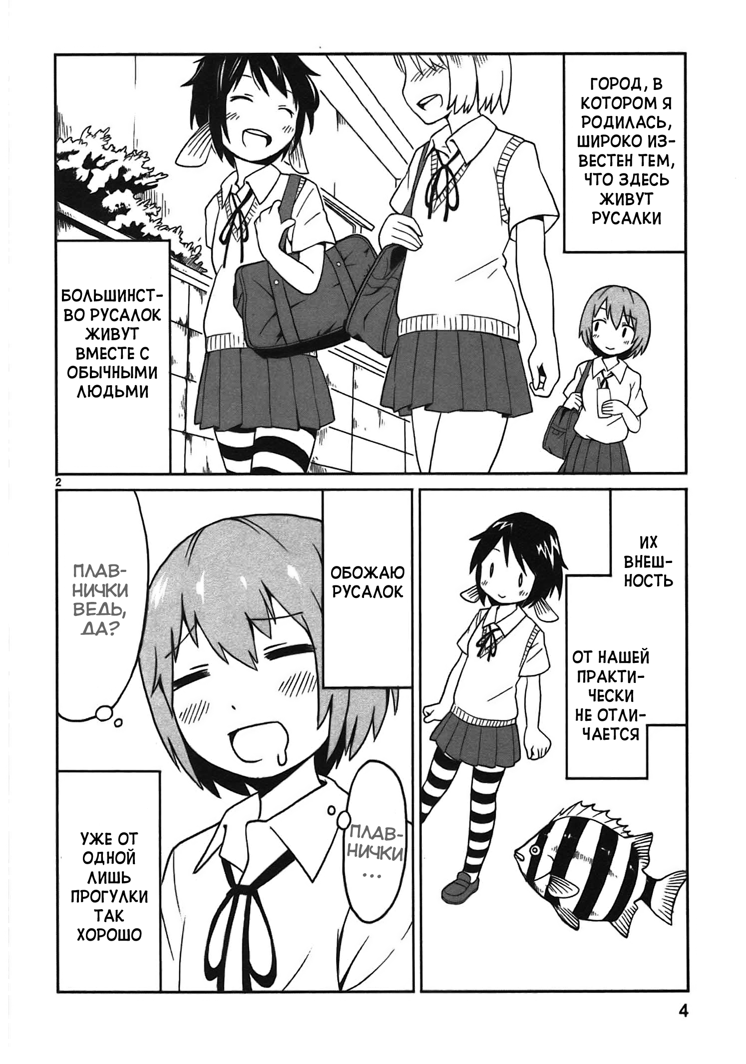 Shinkaigyo no Anko-san Vol. 1 Ch. 1 第7页