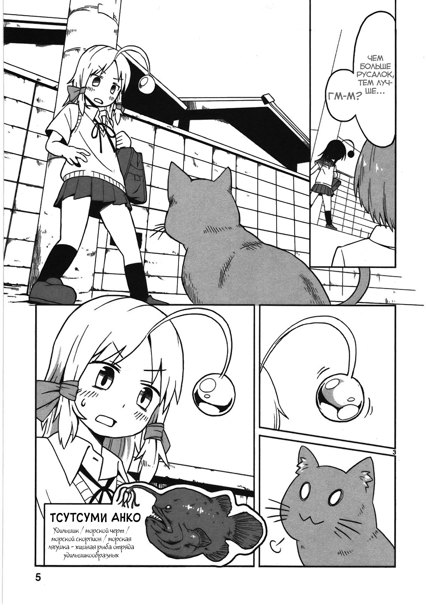 Shinkaigyo no Anko-san Vol. 1 Ch. 1 第8页