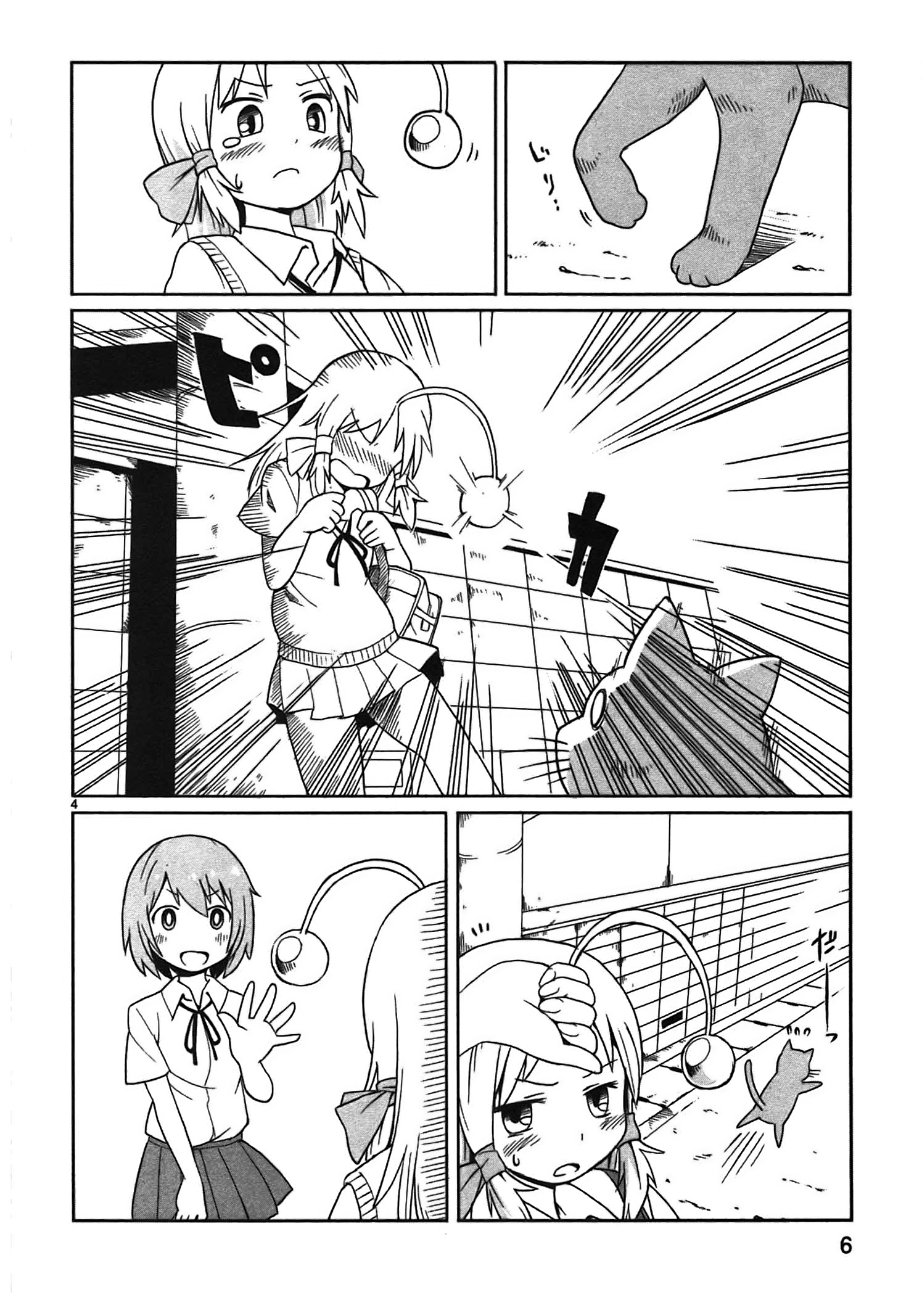 Shinkaigyo no Anko-san Vol. 1 Ch. 1 第9页