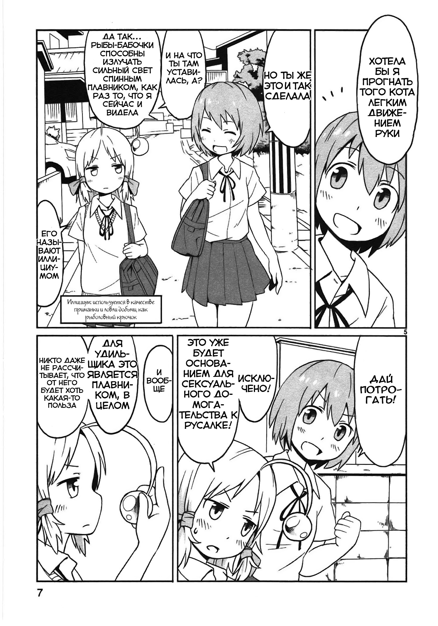 Shinkaigyo no Anko-san Vol. 1 Ch. 1 第10页