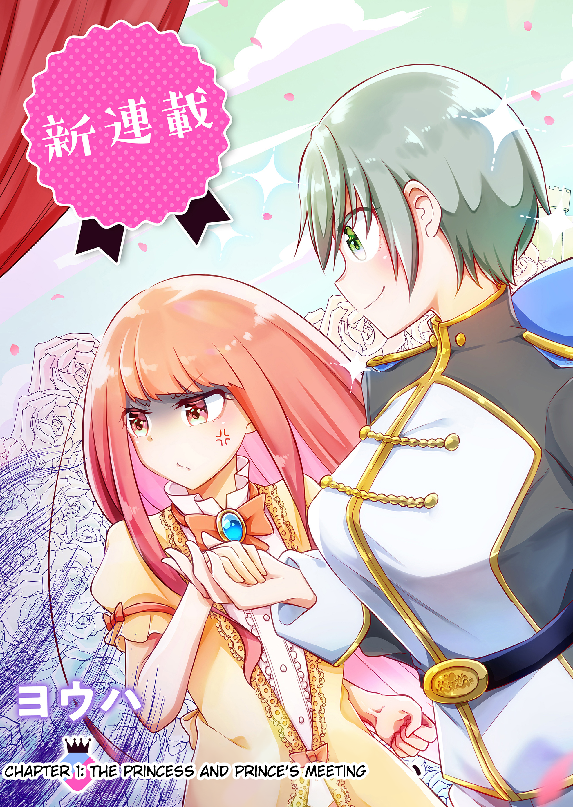 Tsun Hime-sama to Dame Ouji-chan 第5页