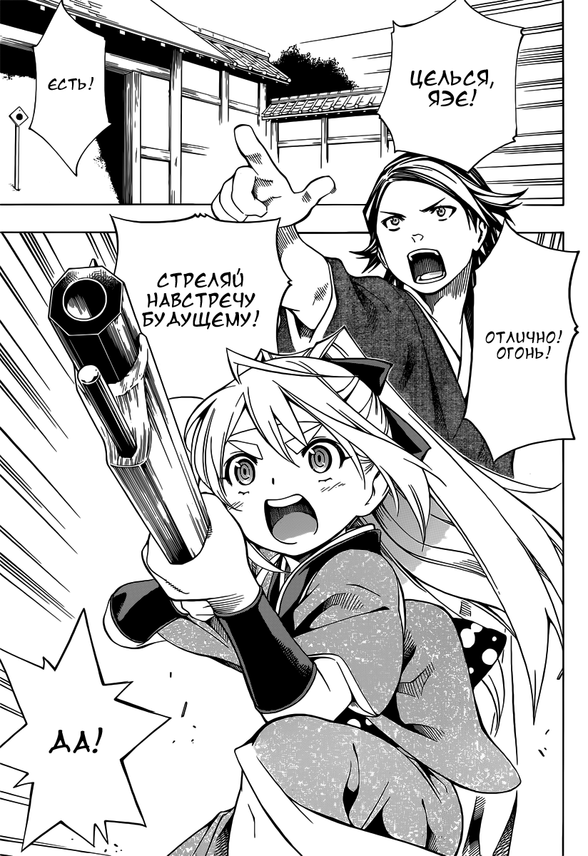 Yae no Sakura Vol. 1 Ch. 2 第1页