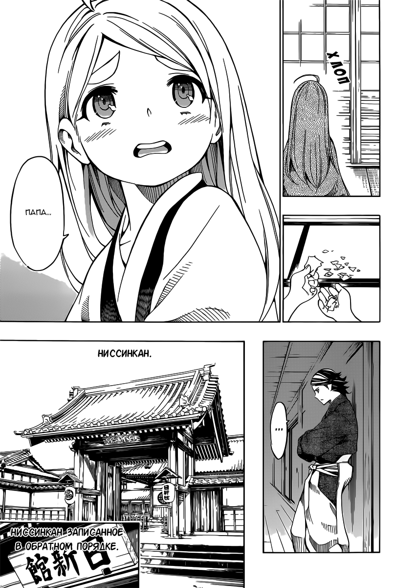 Yae no Sakura Vol. 1 Ch. 2 第13页