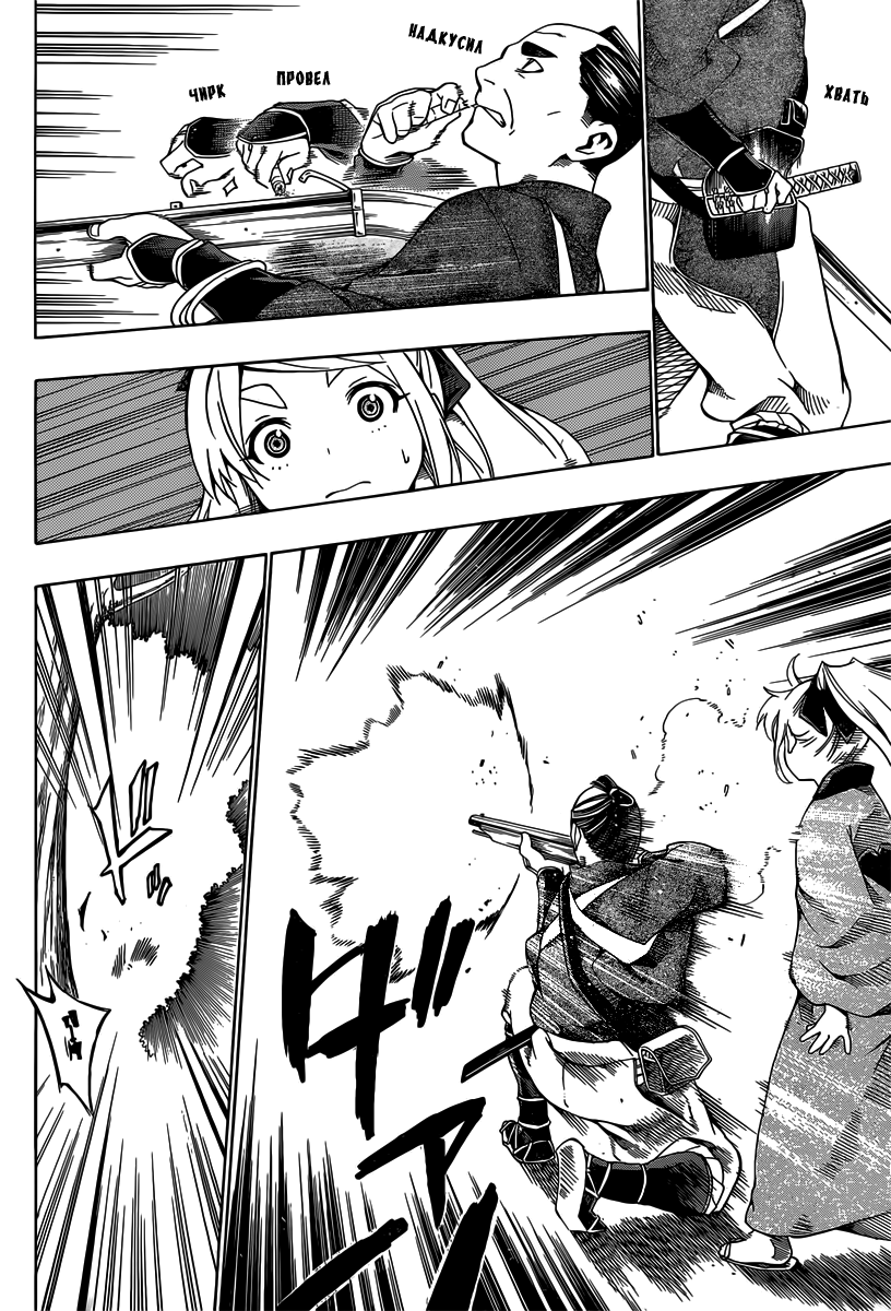 Yae no Sakura Vol. 1 Ch. 2 第24页