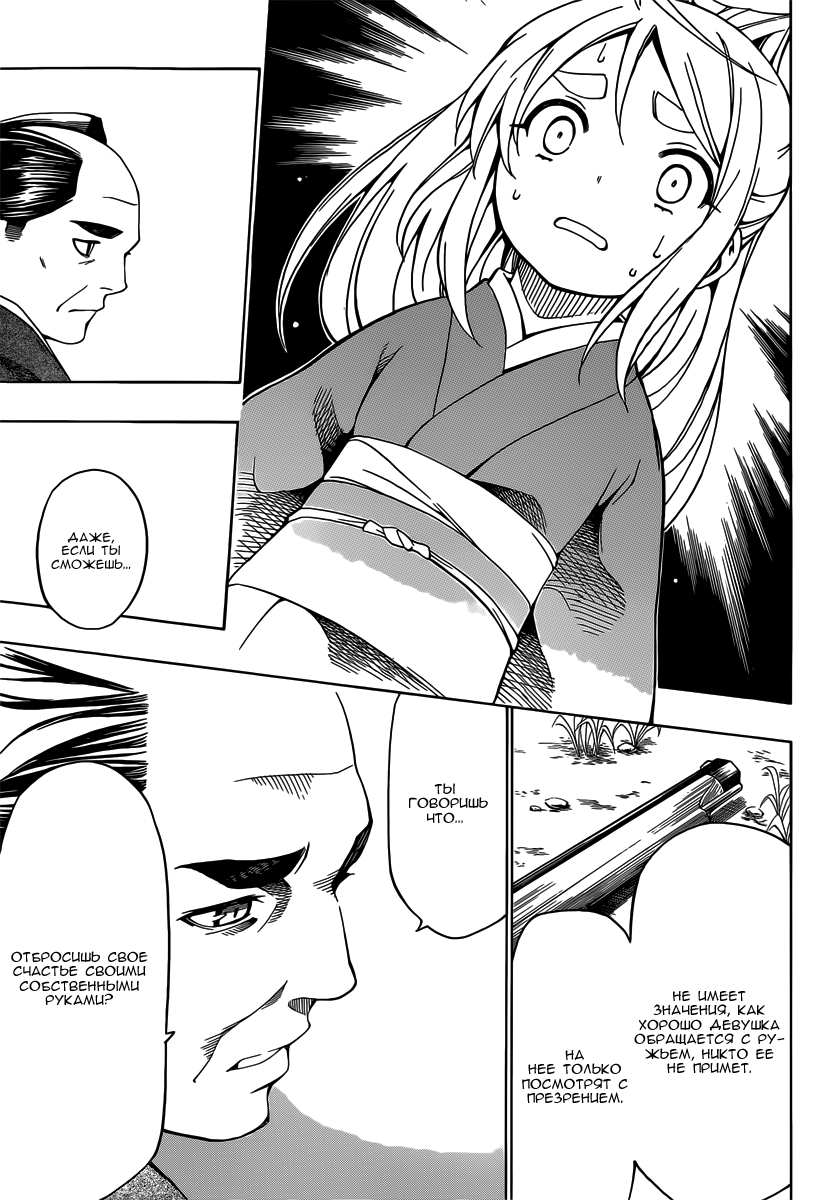 Yae no Sakura Vol. 1 Ch. 2 第29页