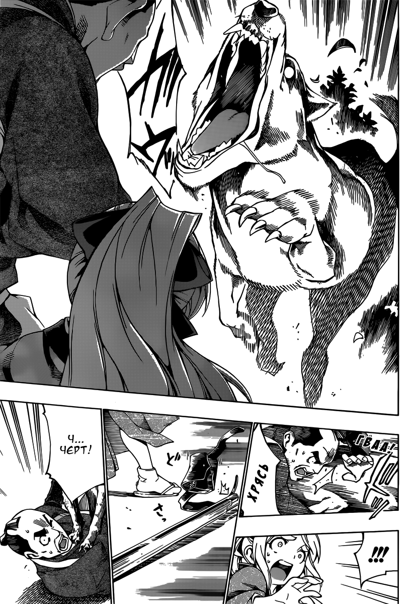 Yae no Sakura Vol. 1 Ch. 2 第31页
