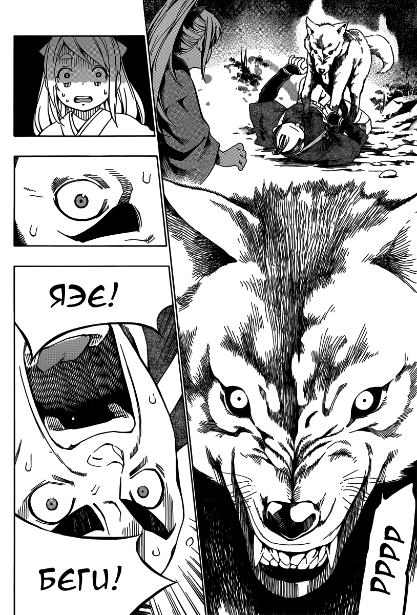 Yae no Sakura Vol. 1 Ch. 2 第32页