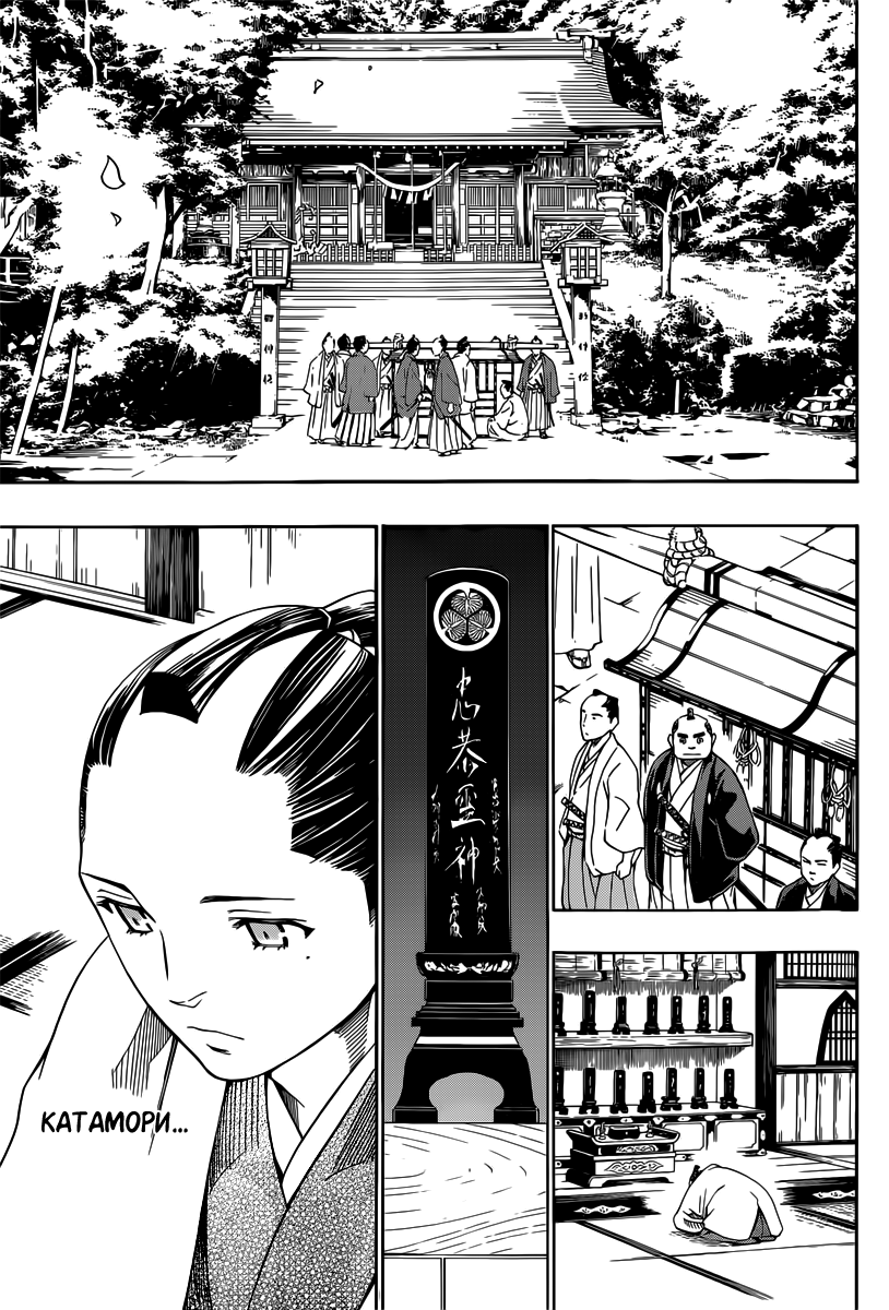 Yae no Sakura Vol. 1 Ch. 2 第7页