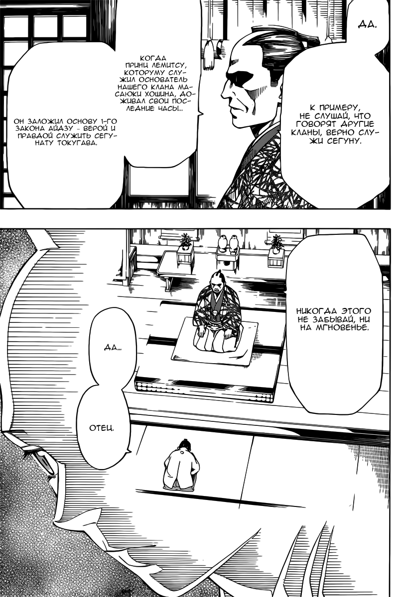 Yae no Sakura Vol. 1 Ch. 2 第9页