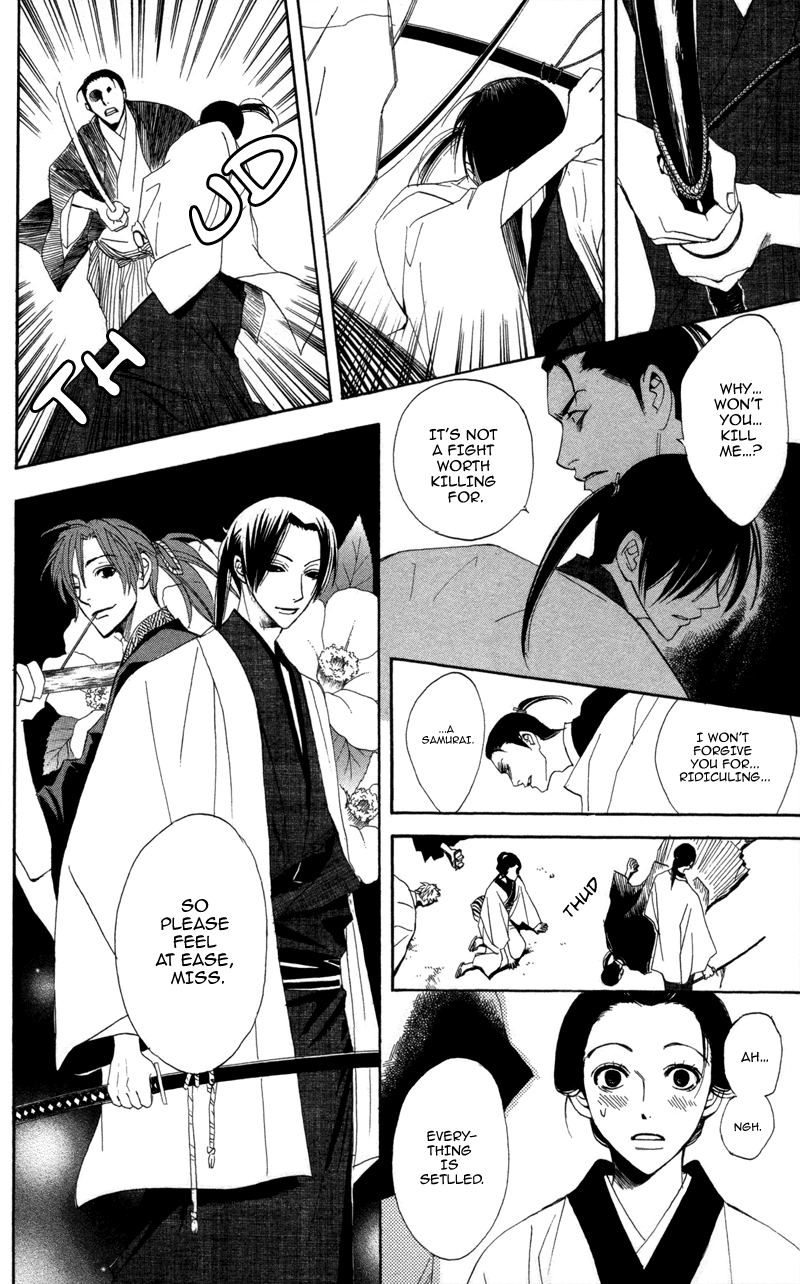 Kootetsu no Hana Vol. 1 Ch. 2 第11页
