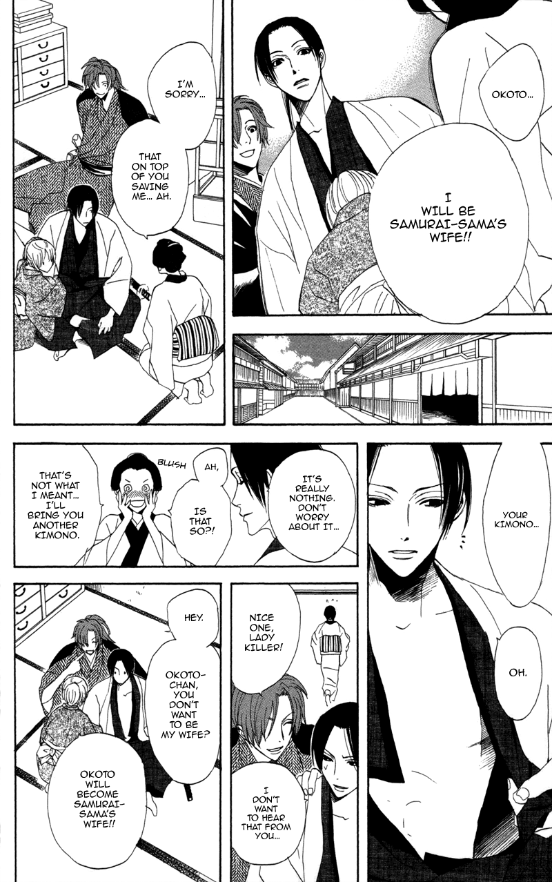 Kootetsu no Hana Vol. 1 Ch. 2 第13页