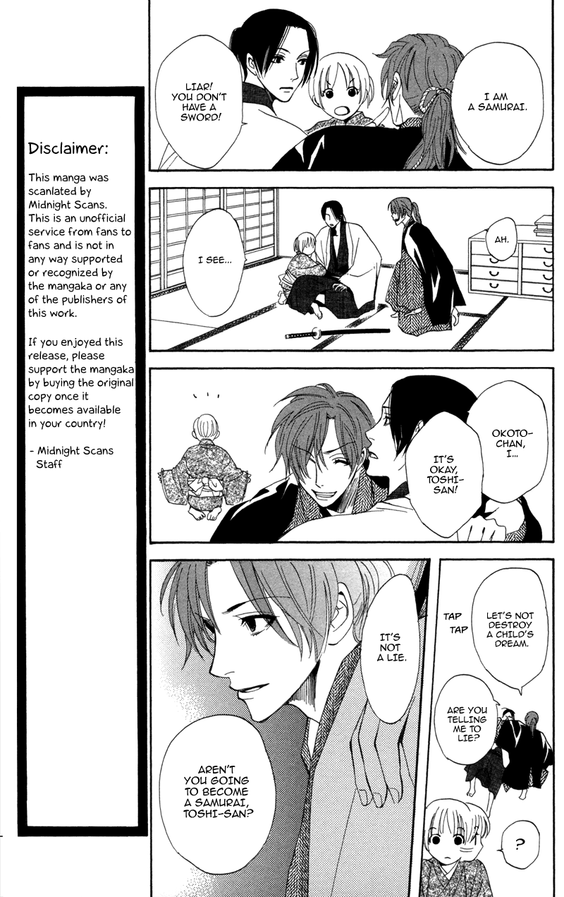Kootetsu no Hana Vol. 1 Ch. 2 第14页
