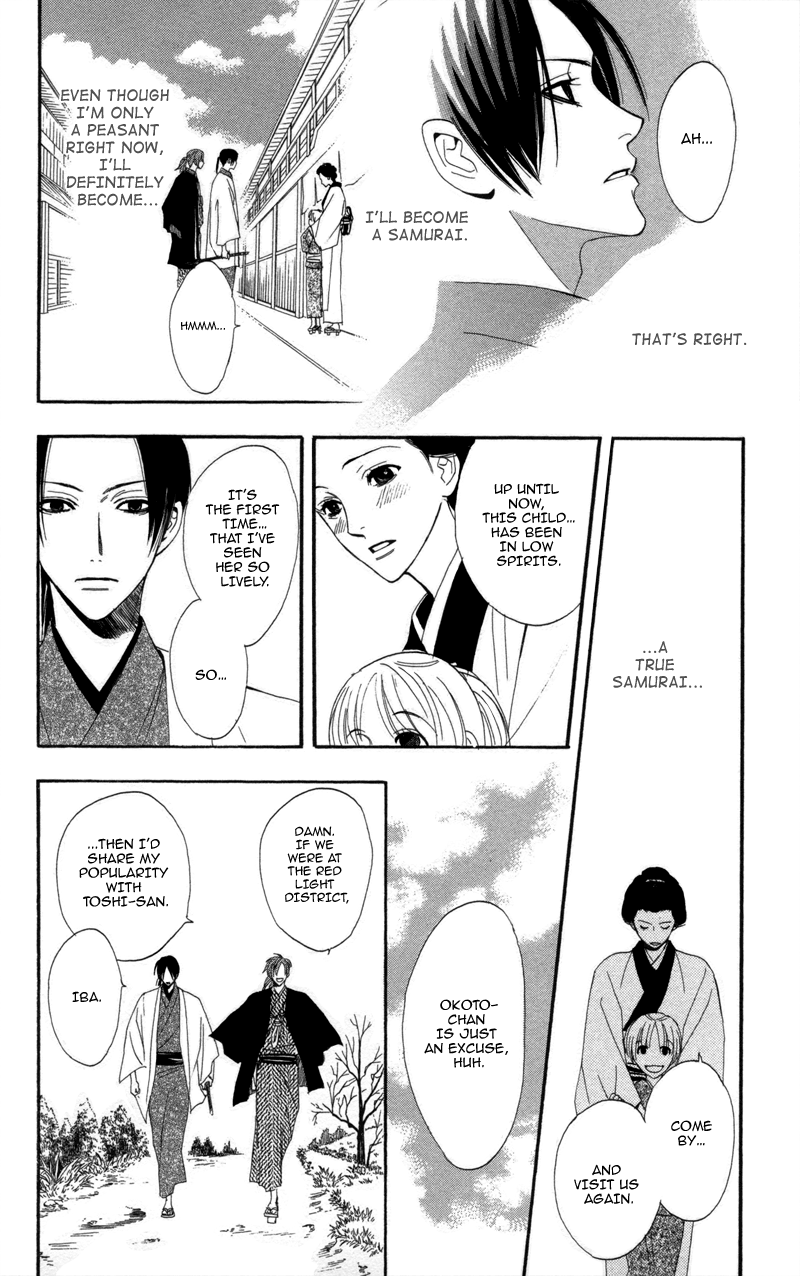 Kootetsu no Hana Vol. 1 Ch. 2 第15页