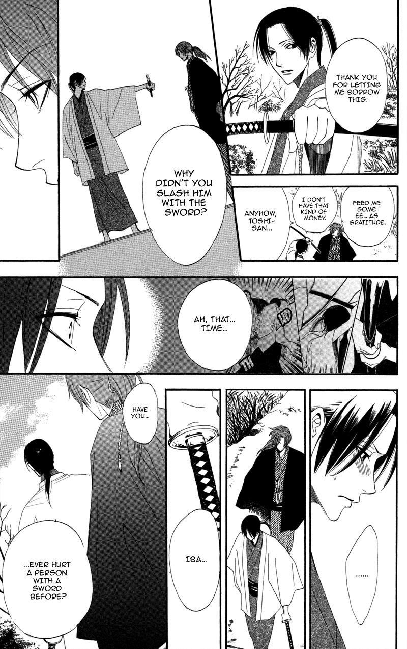 Kootetsu no Hana Vol. 1 Ch. 2 第16页