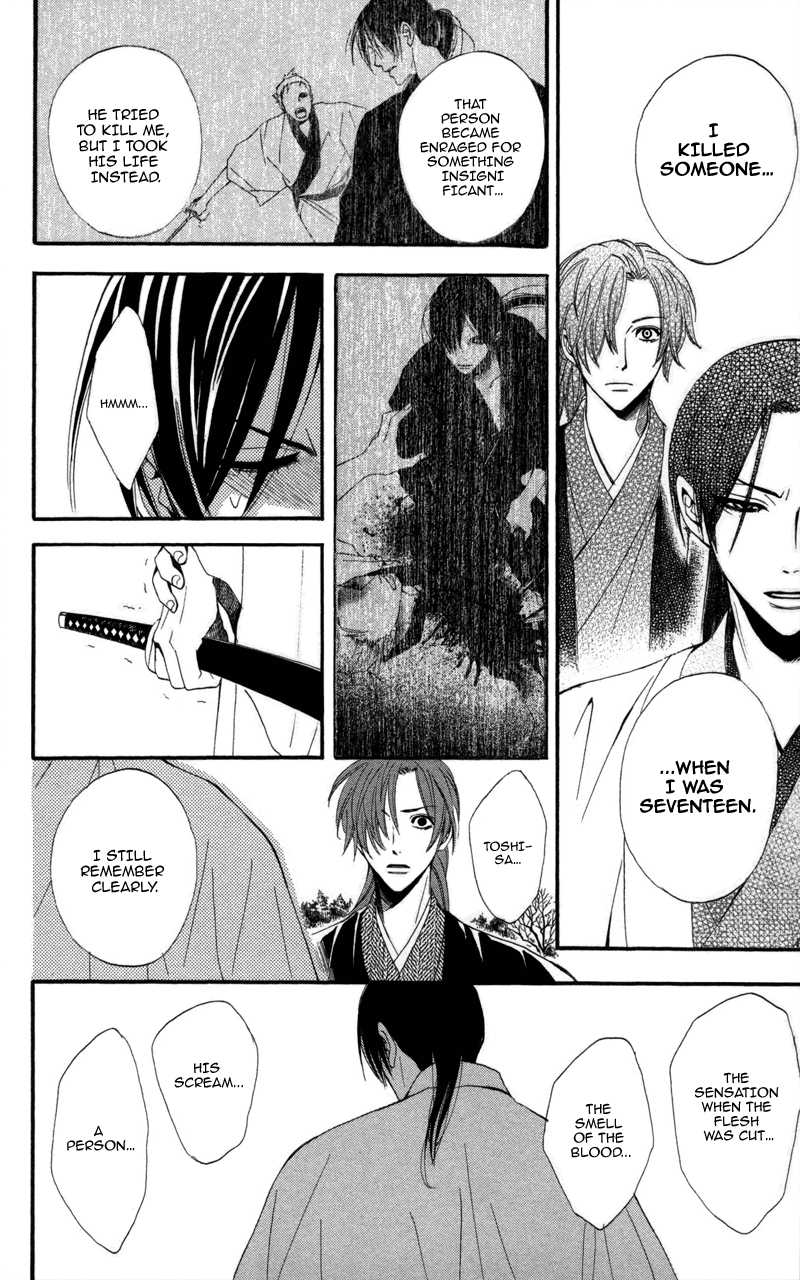 Kootetsu no Hana Vol. 1 Ch. 2 第17页