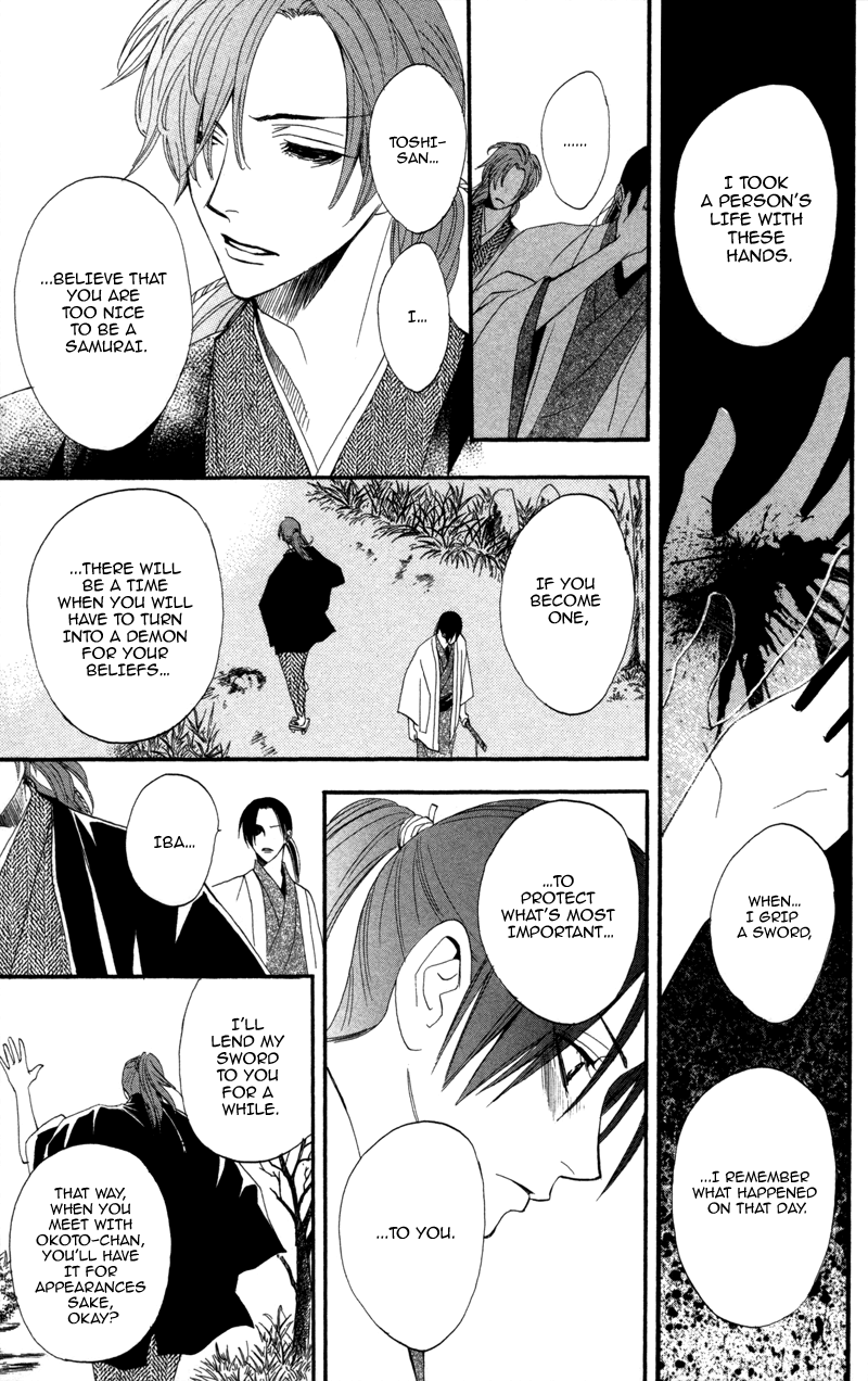 Kootetsu no Hana Vol. 1 Ch. 2 第18页