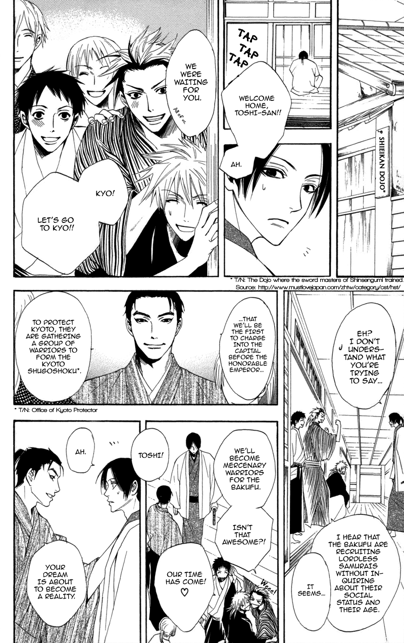 Kootetsu no Hana Vol. 1 Ch. 2 第19页