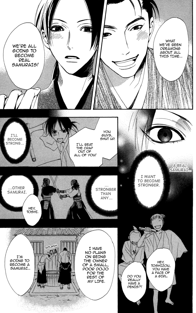 Kootetsu no Hana Vol. 1 Ch. 2 第20页