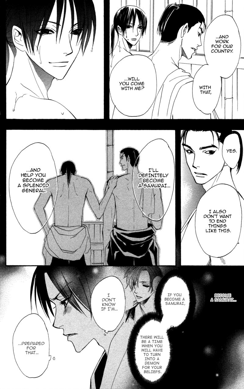 Kootetsu no Hana Vol. 1 Ch. 2 第21页