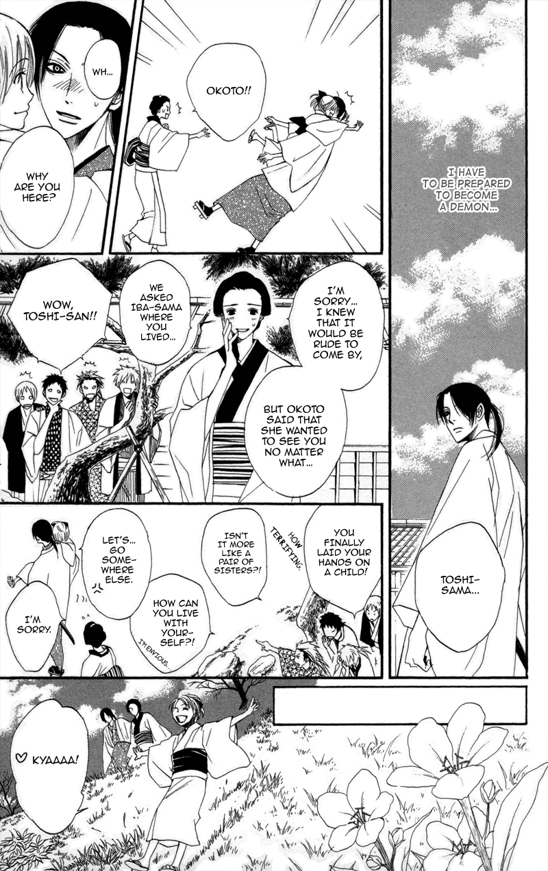 Kootetsu no Hana Vol. 1 Ch. 2 第22页