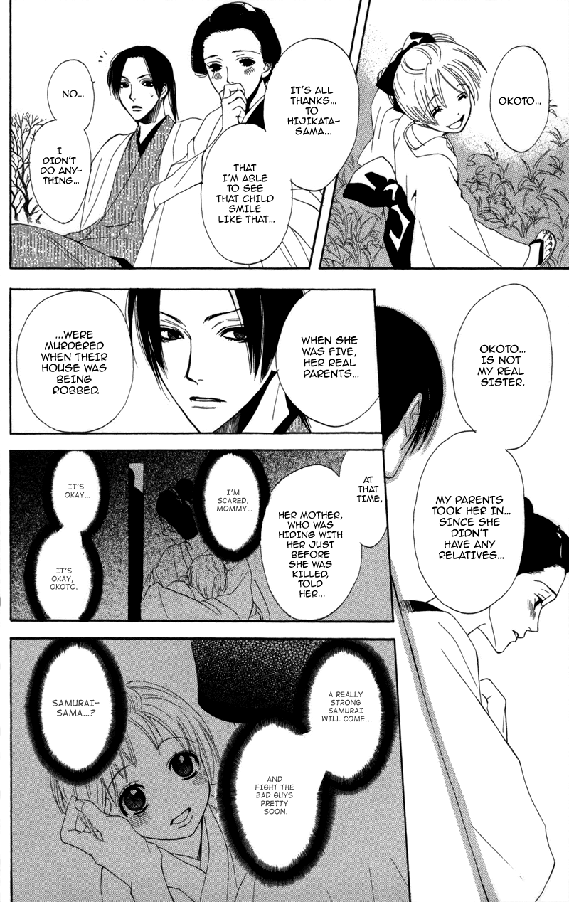 Kootetsu no Hana Vol. 1 Ch. 2 第23页