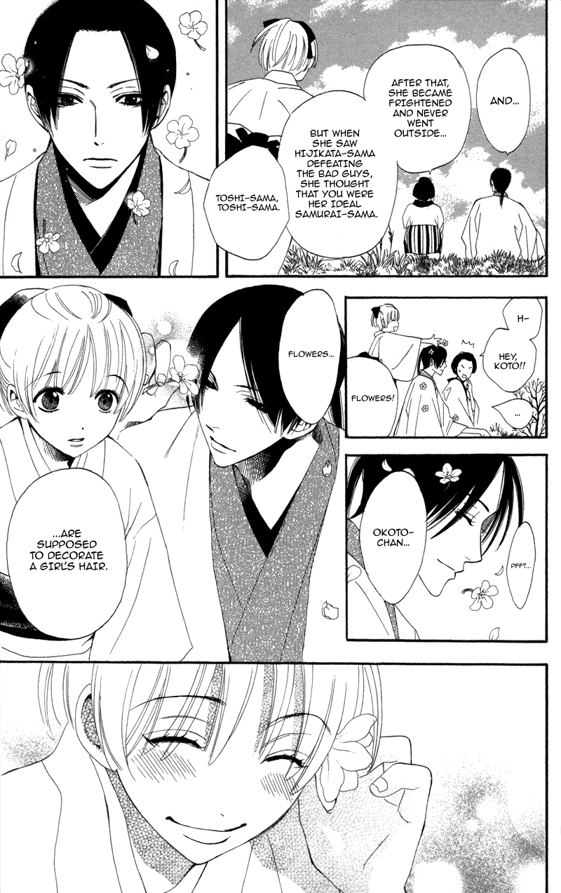Kootetsu no Hana Vol. 1 Ch. 2 第24页