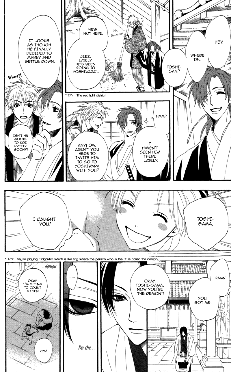 Kootetsu no Hana Vol. 1 Ch. 2 第25页