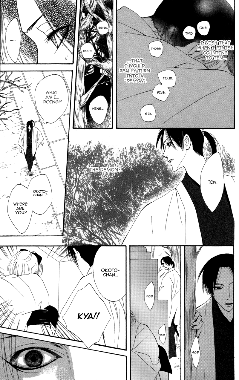 Kootetsu no Hana Vol. 1 Ch. 2 第26页