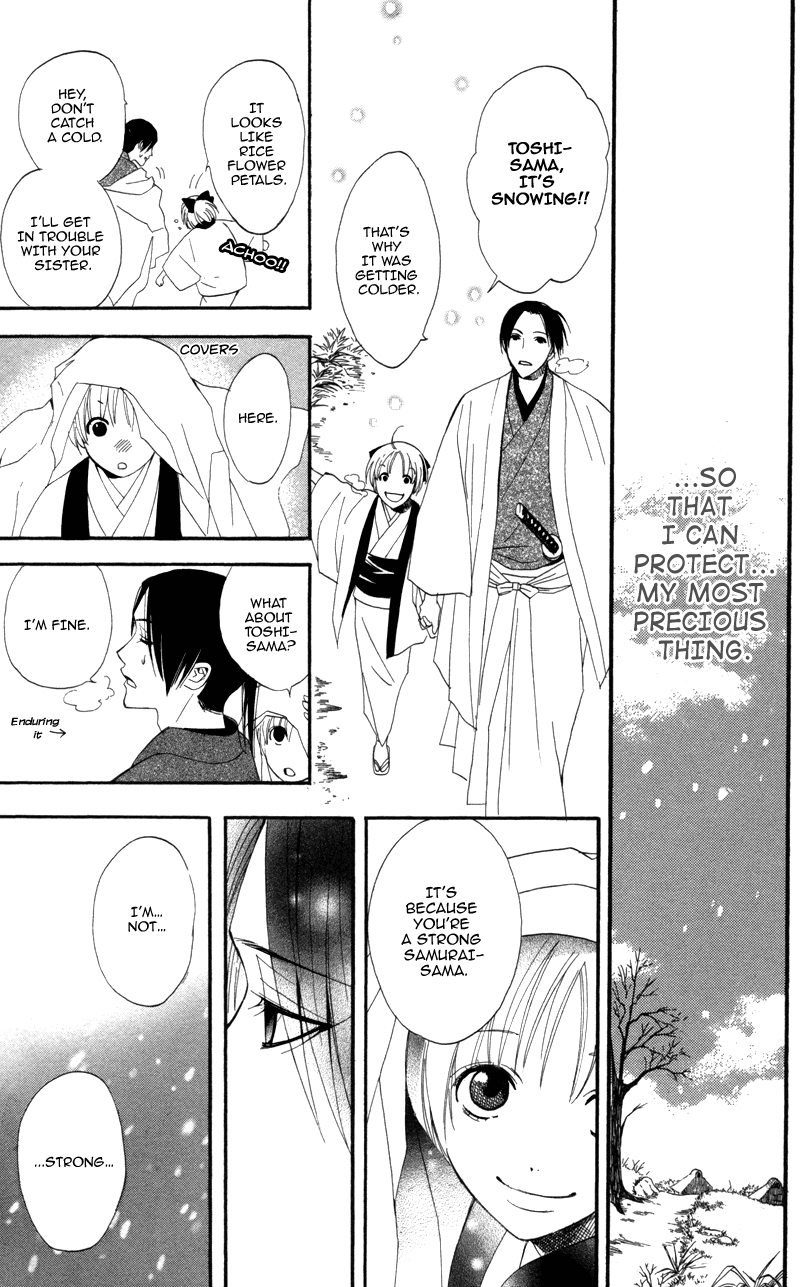 Kootetsu no Hana Vol. 1 Ch. 2 第28页