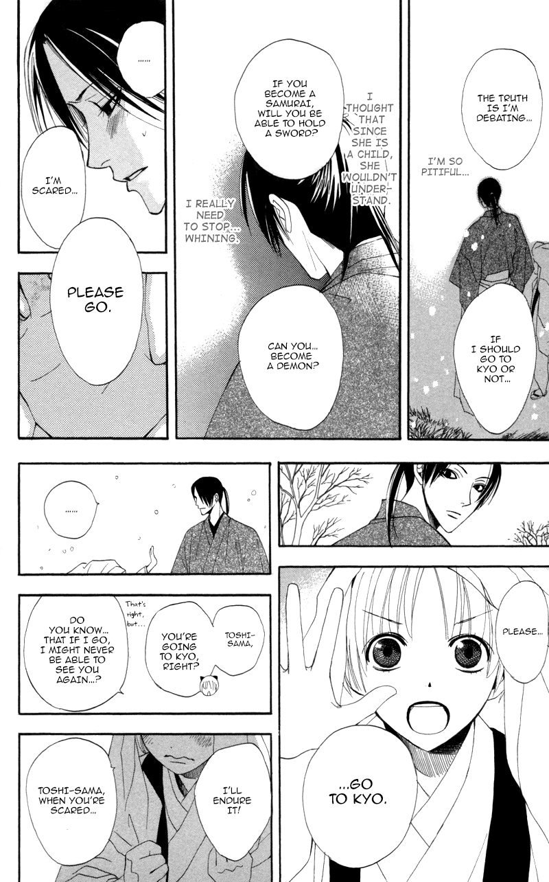 Kootetsu no Hana Vol. 1 Ch. 2 第29页