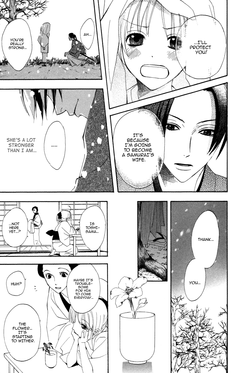 Kootetsu no Hana Vol. 1 Ch. 2 第30页