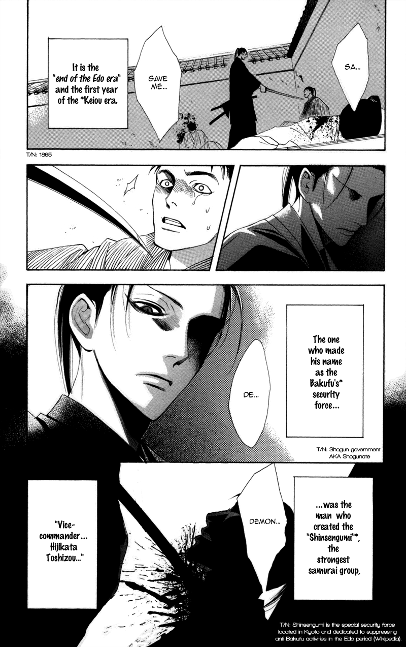 Kootetsu no Hana Vol. 1 Ch. 2 第4页