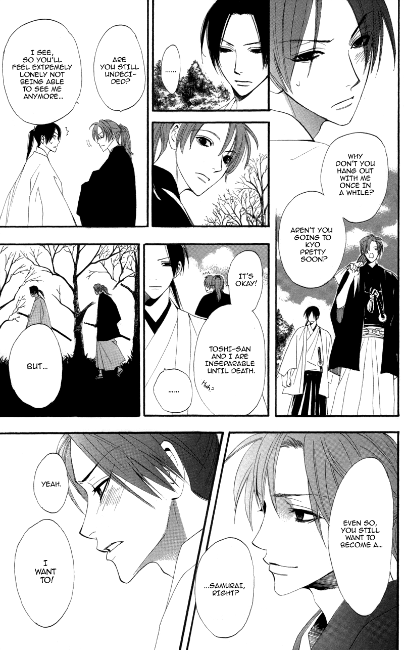Kootetsu no Hana Vol. 1 Ch. 2 第32页