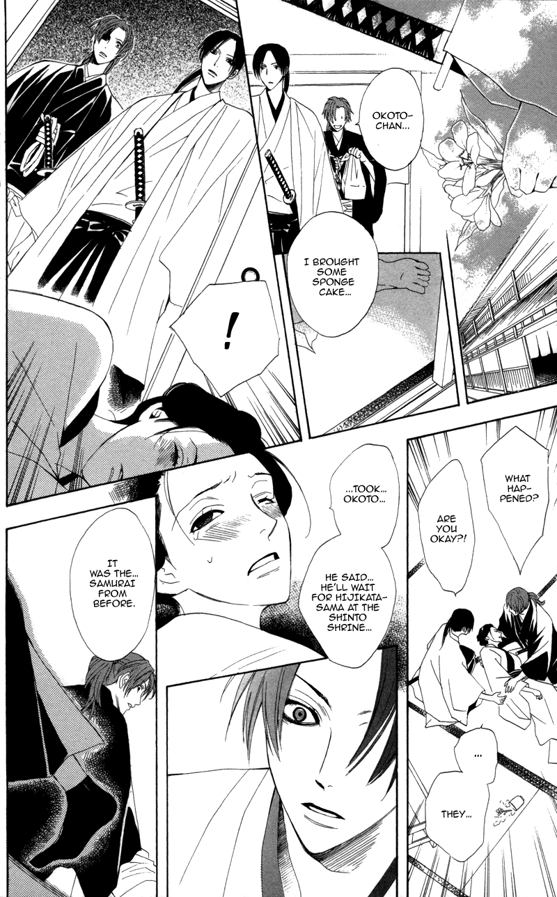 Kootetsu no Hana Vol. 1 Ch. 2 第33页