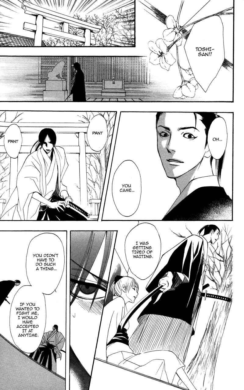 Kootetsu no Hana Vol. 1 Ch. 2 第34页