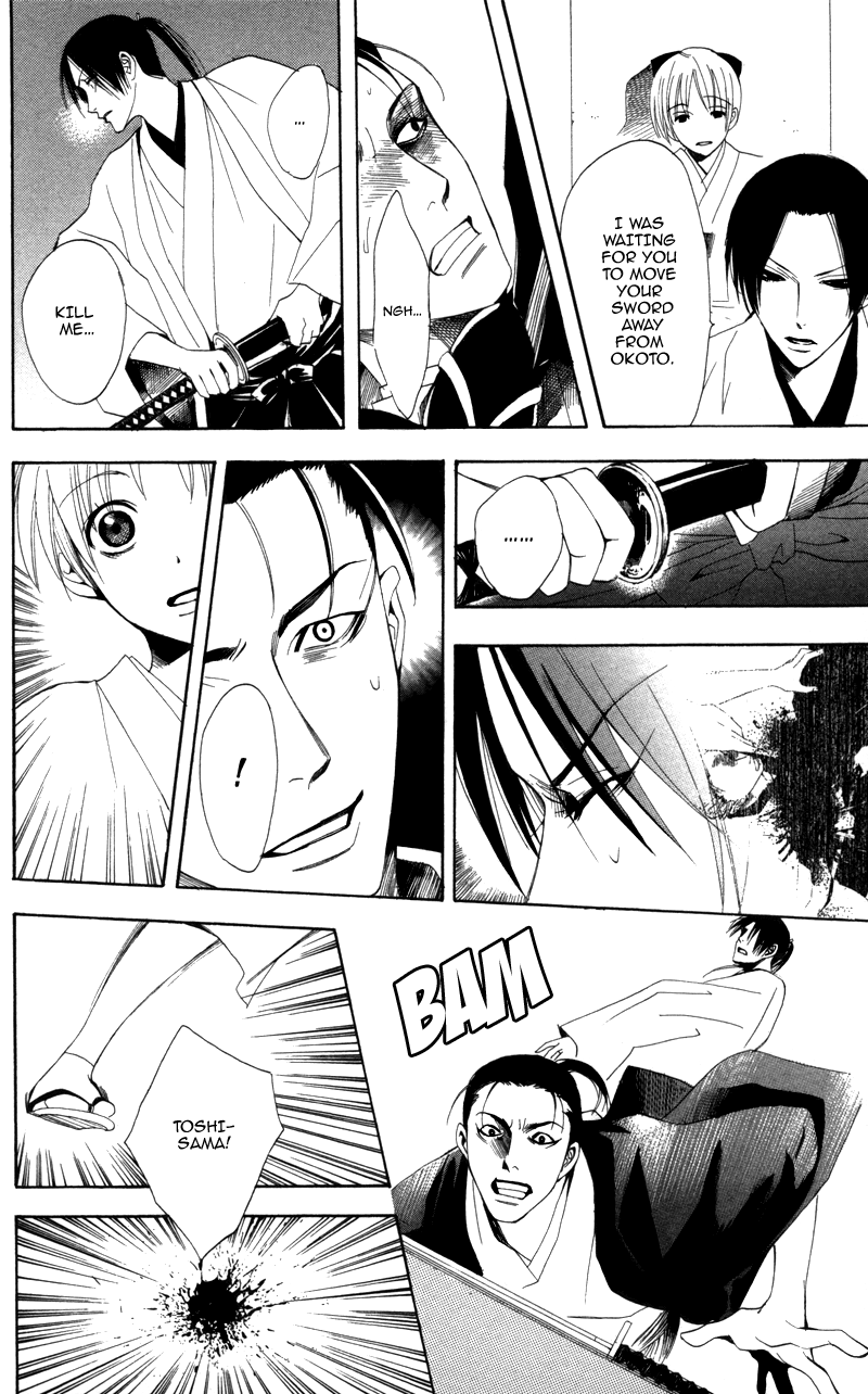 Kootetsu no Hana Vol. 1 Ch. 2 第37页