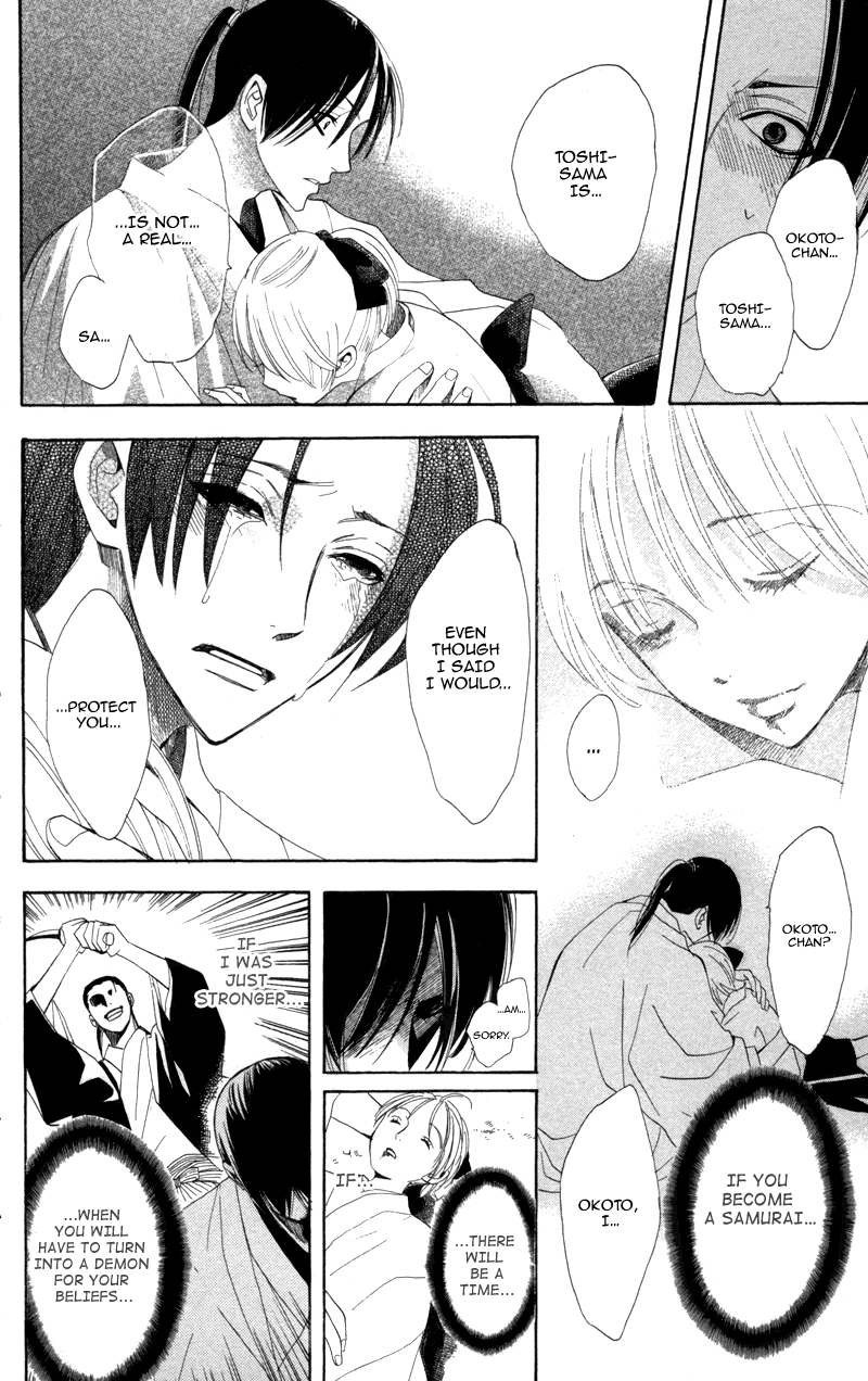 Kootetsu no Hana Vol. 1 Ch. 2 第39页