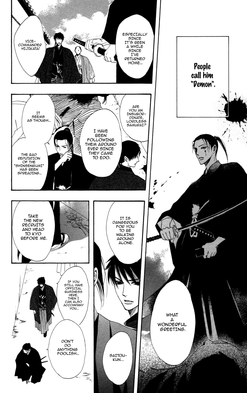 Kootetsu no Hana Vol. 1 Ch. 2 第5页