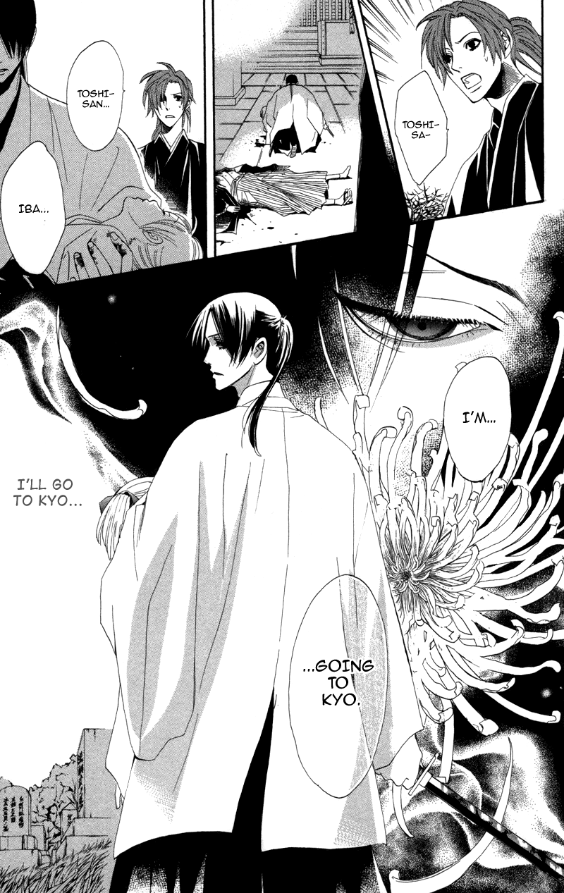 Kootetsu no Hana Vol. 1 Ch. 2 第42页