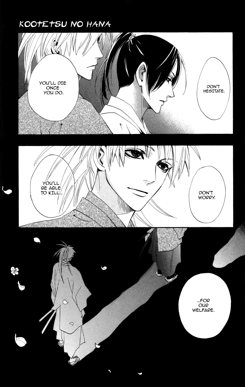 Kootetsu no Hana Vol. 1 Ch. 2 第44页