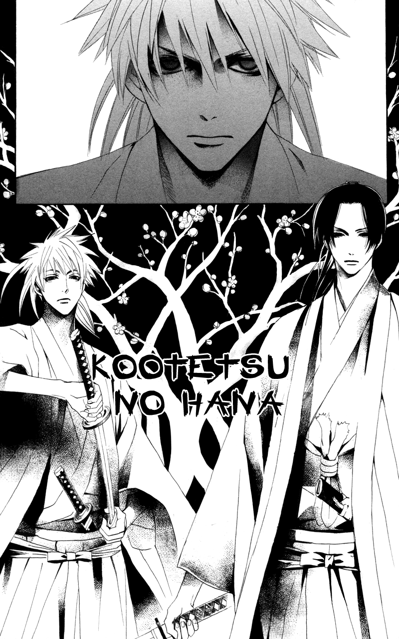 Kootetsu no Hana Vol. 1 Ch. 2 第45页