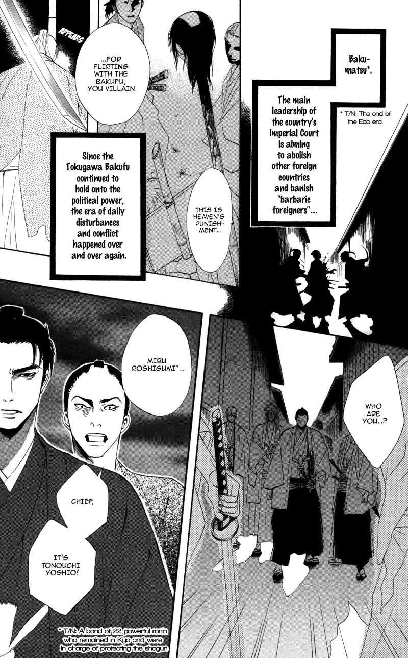 Kootetsu no Hana Vol. 1 Ch. 2 第46页