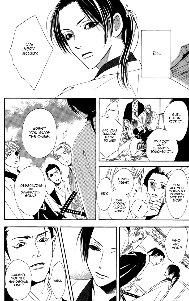 Kootetsu no Hana Vol. 1 Ch. 2 第7页