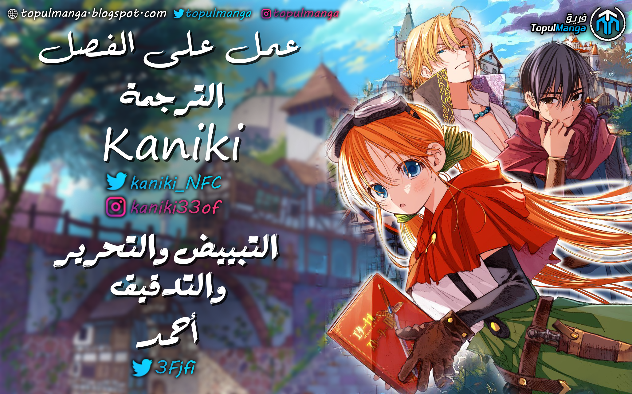 Kono Sekai no Kouryakubon o Hirotteshimaimashita ندم الأمير 第1页