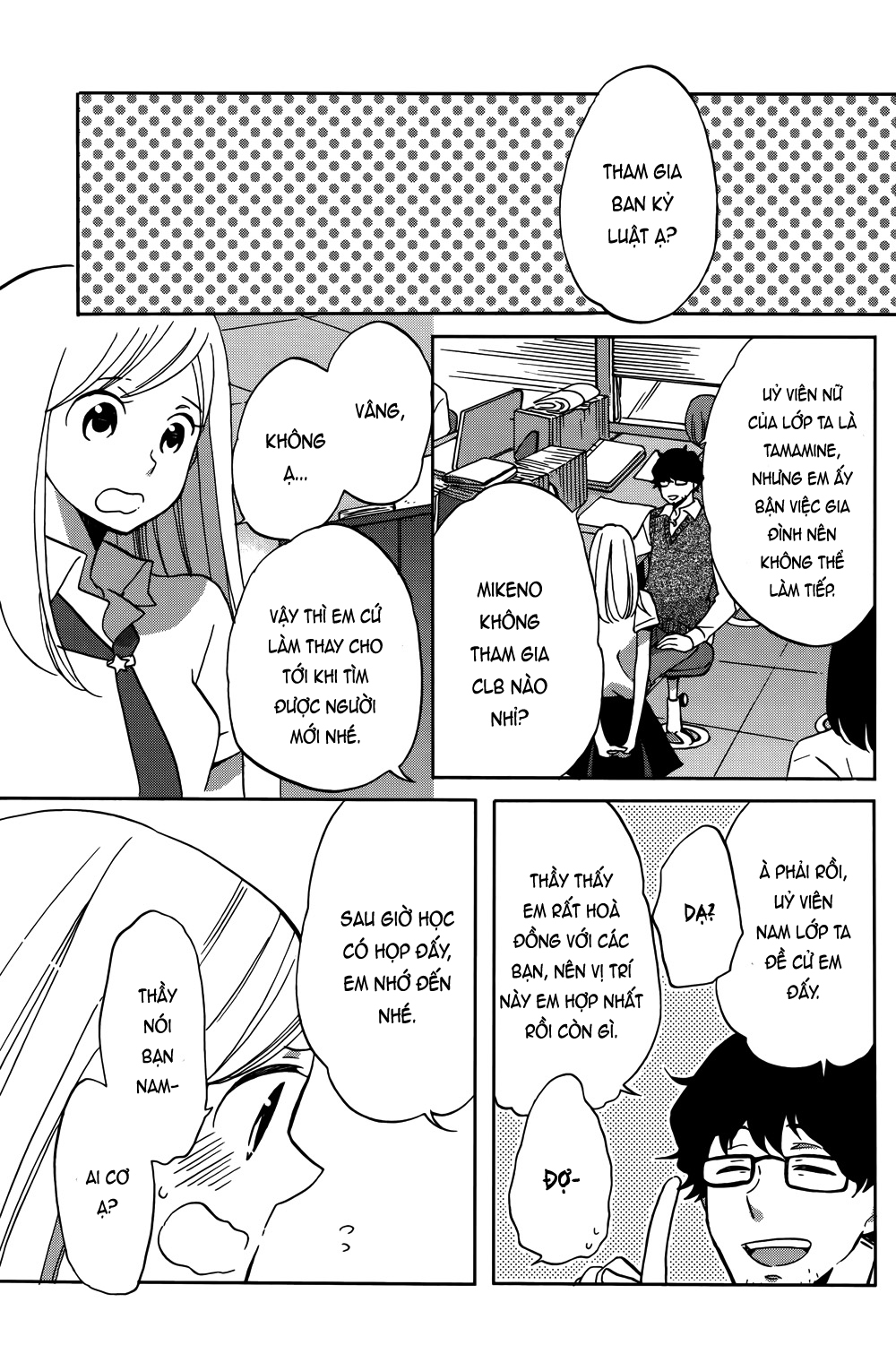 Hoshigami-kun wa douka shite iru Sắp có chuyện xảy ra với Hoshigami 第14页