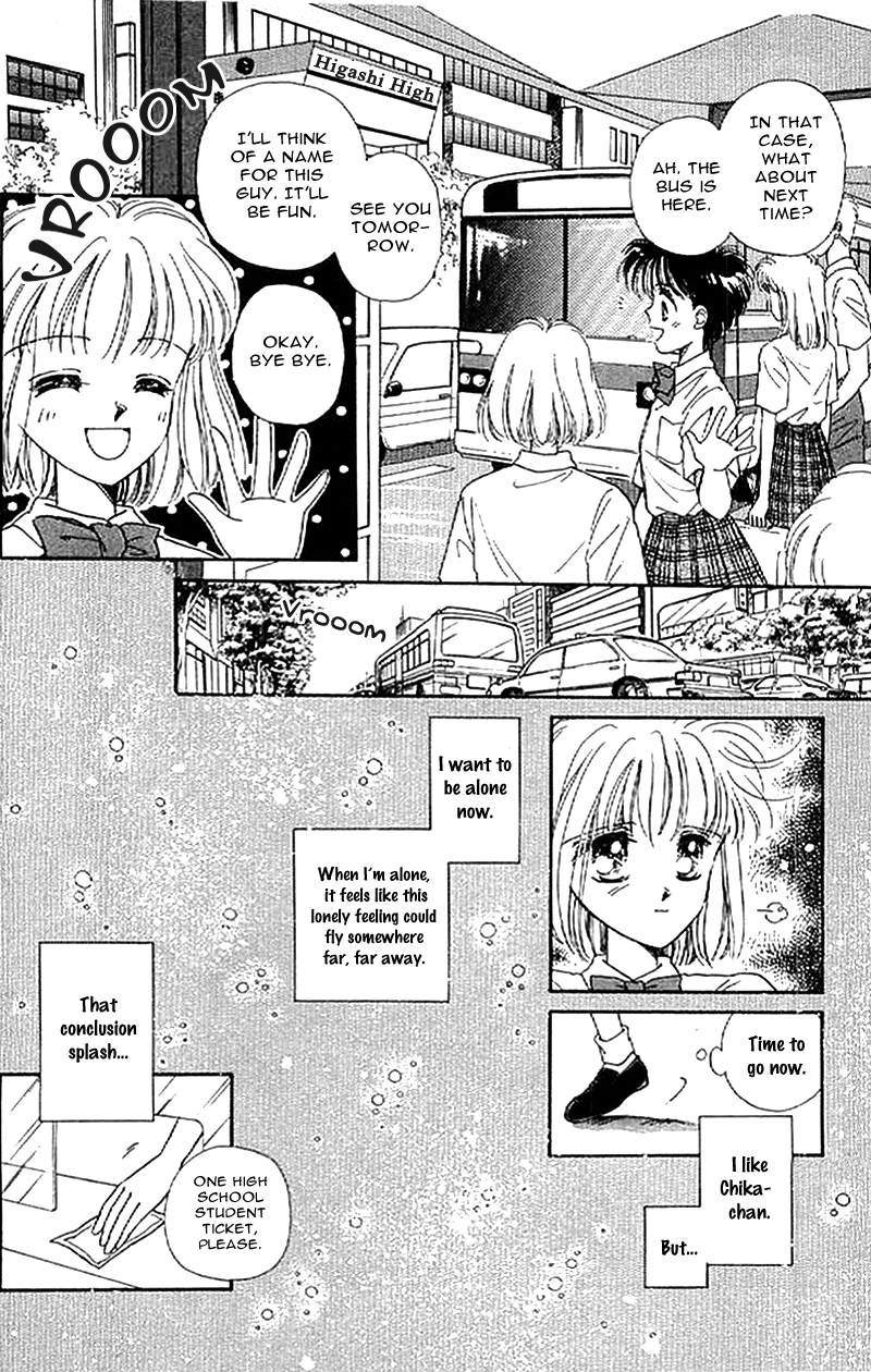 Hitomi no Naka no Oukoku Vol. 1 Ch. 1 第23页