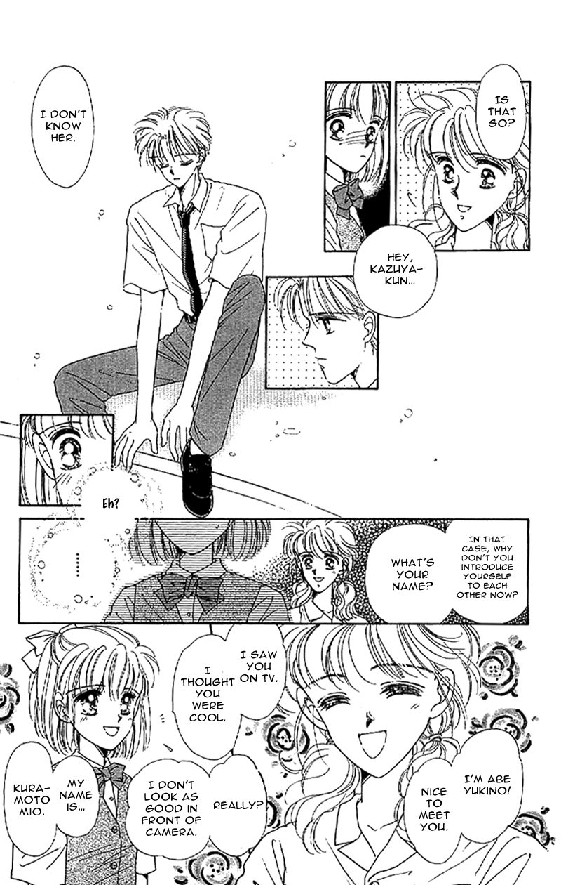 Hitomi no Naka no Oukoku Vol. 1 Ch. 1 第52页