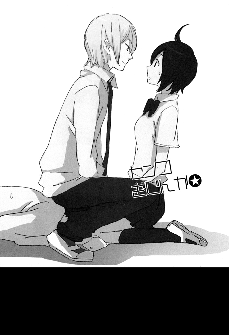 Cencoroll - Little Date (Doujinshi) Oneshot 第15页
